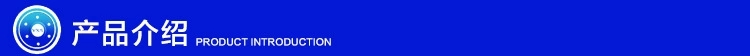 產品介紹