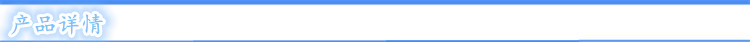 產品信息